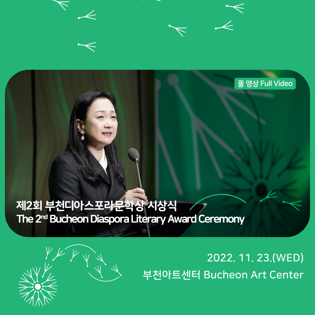 제2회 시상식 풀영상 공개